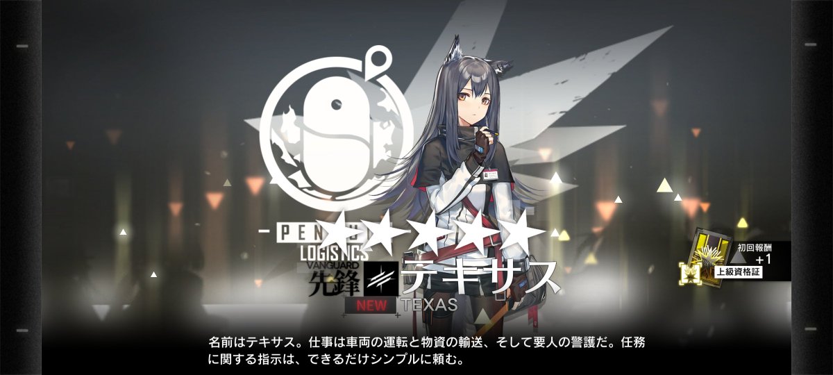 Irish1105p's tweet photo. #アークナイツ戦友募集
着任から約1ヶ月程。のんびり進め、研修任務を完遂。テキサスさんを無事お迎え致しました✨
基地改修により戦友枠が15増えましたので、改めて戦友募集したいです！ https://t.co/WVwQx8cZWg