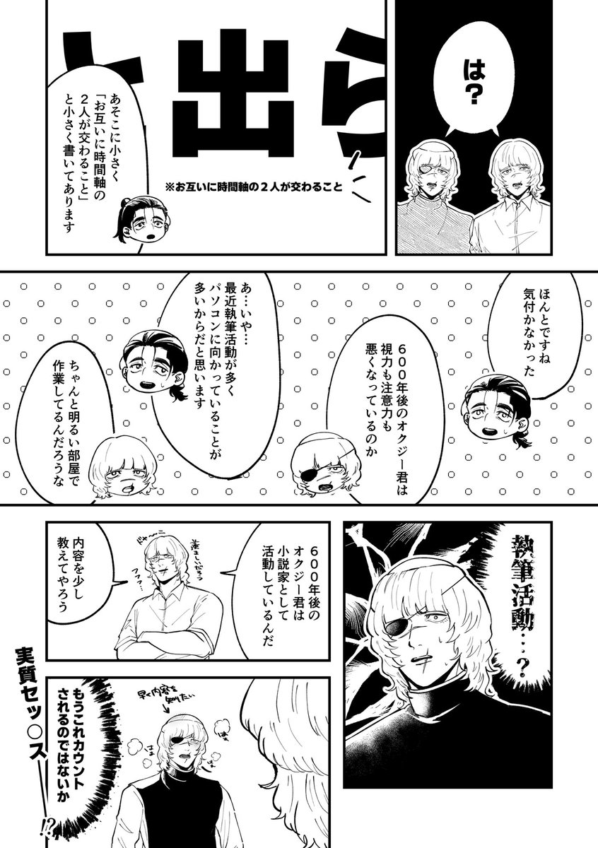 mnn_xo098's tweet photo. 例の部屋に閉じ込められたオクバデとオクバデ② https://t.co/oVFZTuCGYv
