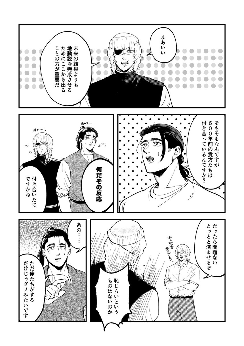 mnn_xo098's tweet photo. 例の部屋に閉じ込められたオクバデとオクバデ② https://t.co/oVFZTuCGYv