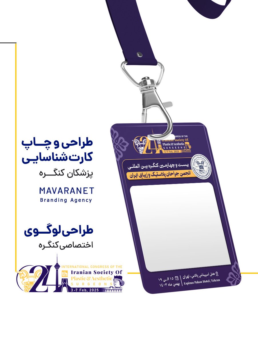mavaranetgroup's tweet photo. یک کنگره با پایان رویداد تمام نمی‌شود؛ هویت بصری آن می‌تواند مدت‌ها در ذهن بماند.

#ماورانت از ایده تا اجرا، هویت بصری این کنگره بین‌المللی را طراحی کرد؛ از شخصیت «آتوسا؛ دختر #کوروش بزرگ» با الهام از میراث ایران تا لوگو، کاتالوگ ۸۰ صفحه‌ای، کارت پزشکان و استندهای #کنگره. https://t.co/4VvIJ2ueci