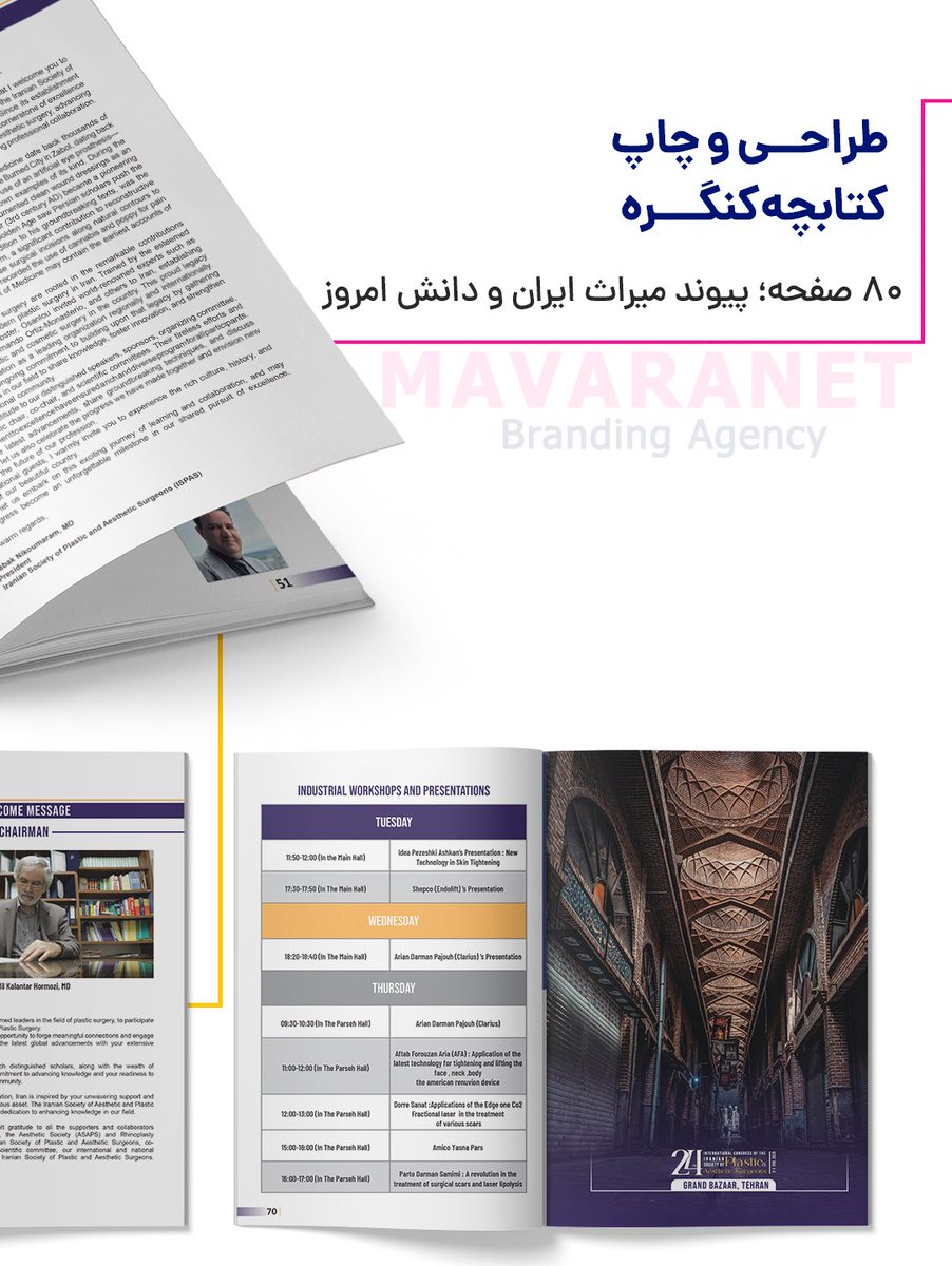 mavaranetgroup's tweet photo. یک کنگره با پایان رویداد تمام نمی‌شود؛ هویت بصری آن می‌تواند مدت‌ها در ذهن بماند.

#ماورانت از ایده تا اجرا، هویت بصری این کنگره بین‌المللی را طراحی کرد؛ از شخصیت «آتوسا؛ دختر #کوروش بزرگ» با الهام از میراث ایران تا لوگو، کاتالوگ ۸۰ صفحه‌ای، کارت پزشکان و استندهای #کنگره. https://t.co/4VvIJ2ueci