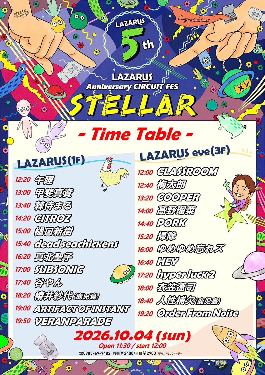meltie1991's tweet photo. 来週はラザロの5周年をお祝いさせていただきます🫶今回もお祝いできてほんとに嬉しい！感謝を込めて誰よりお祝いする！コロナ禍で生まれた宮崎のライブハウスの誕生日、当たり前に祭りじゃよ🪅🕺🫯🎊 https://t.co/ZiumppCcU1