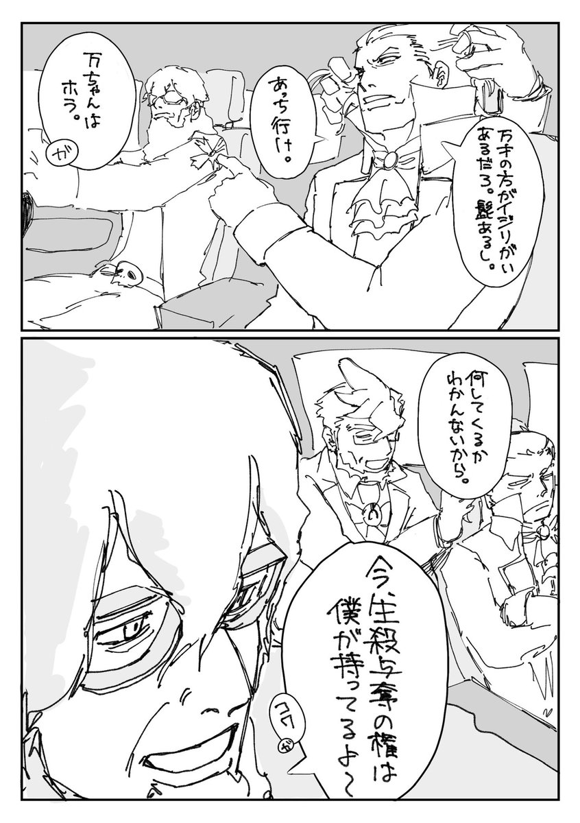 BERABO0's tweet photo. 極悪おじさん3人組。字小さいのはすまぬ https://t.co/Kh8KzoLx9O