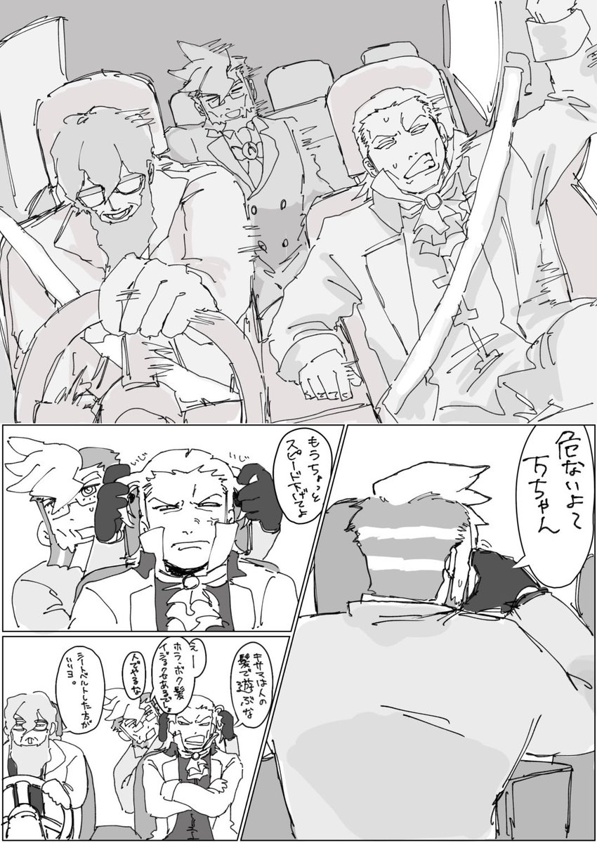 BERABO0's tweet photo. 極悪おじさん3人組。字小さいのはすまぬ https://t.co/Kh8KzoLx9O