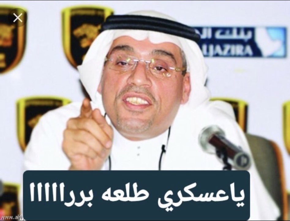 Musor01's tweet photo. طردوني وناجنرال 🤣 https://t.co/v9qMHX5JJS