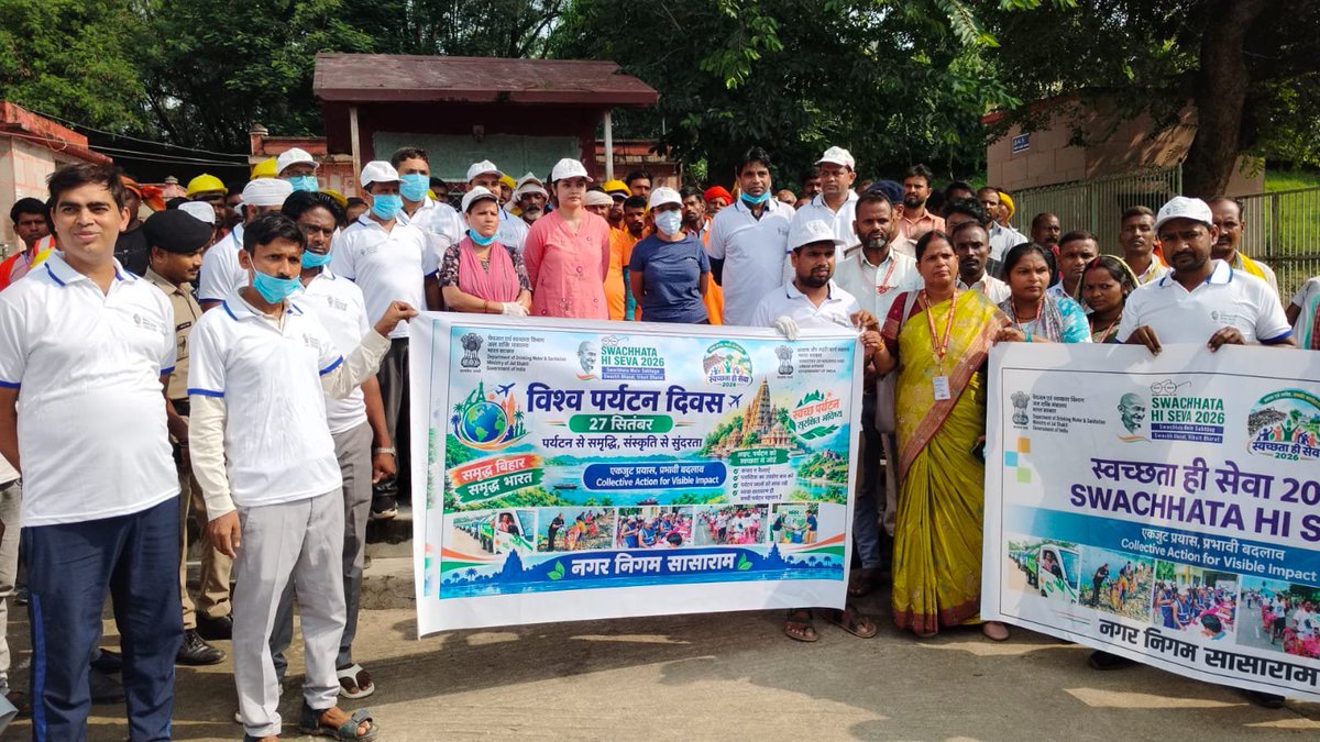 dm_rohtas's tweet photo. विश्व पर्यटन दिवस के अवसर पर आज ‘स्वच्छता ही सेवा अभियान-2026’ के तहत जिला पदाधिकारी, रोहतास श्री दीपक कुमार मिश्रा के नेतृत्व में सासाराम रेलवे स्टेशन एवं शेरशाह सूरी मकबरा परिसर में विशेष अभियान चलाकर लोगों को साफ-सफाई एवं स्वच्छता के प्रति जागरूक किया गया।

@IPRDBihar https://t.co/cr3ONwdgSj