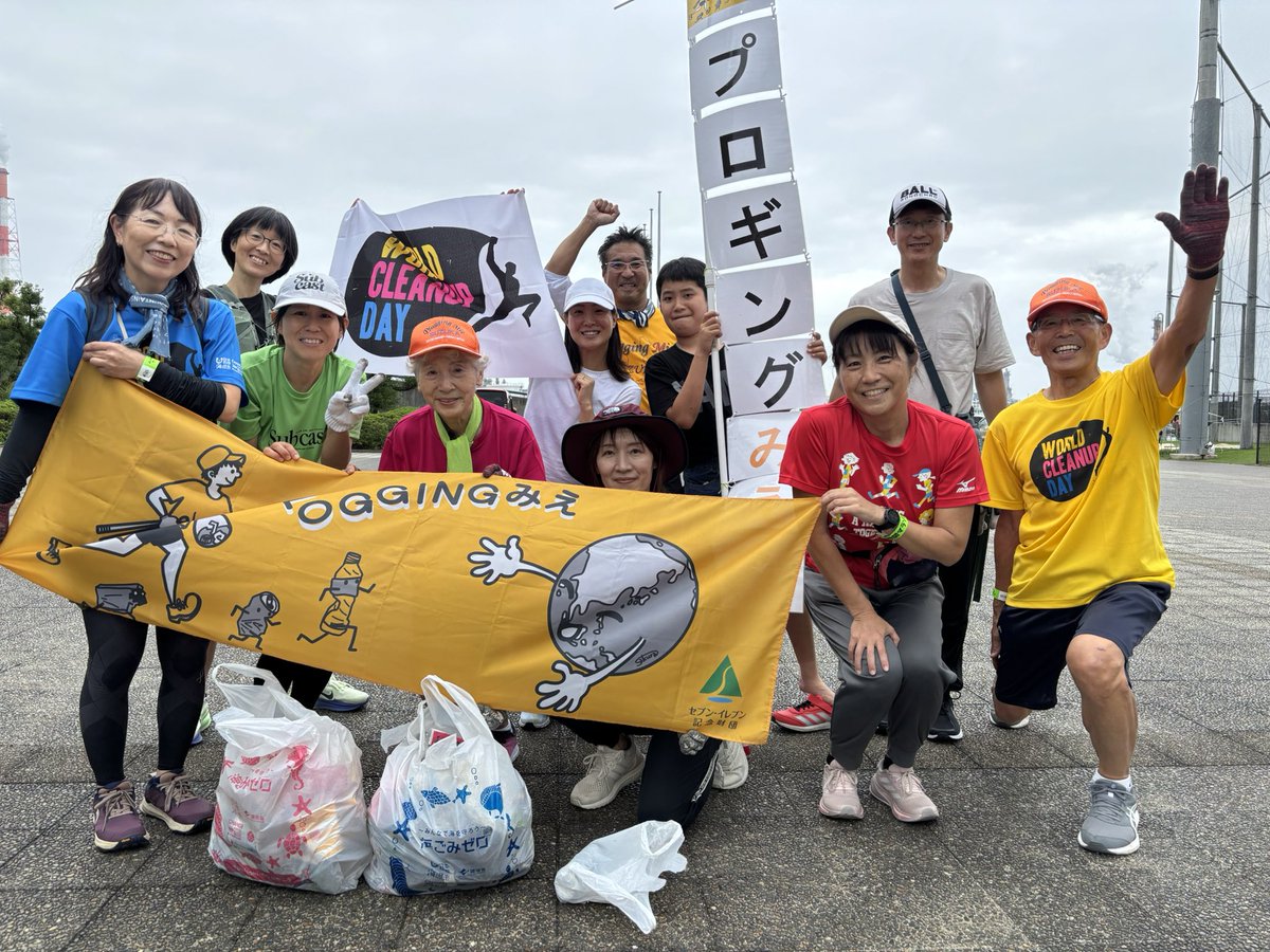 ploggingmie's tweet photo. 今日は「よんてつザ•28時間マラソン」会場でプロギング。お宝(ゴミ)を拾えば「ナイス」のかけ声を交わすプロッガーを追い越していくランナーからの「ゴミ拾いありがとう」の言葉。嬉しかった!
#プロギング #ジョギング #ゴミ拾い #よんてつ #ランニング #四日市 #worldcleanupday #wcdjapan2026 https://t.co/rVVuc6Tv2j