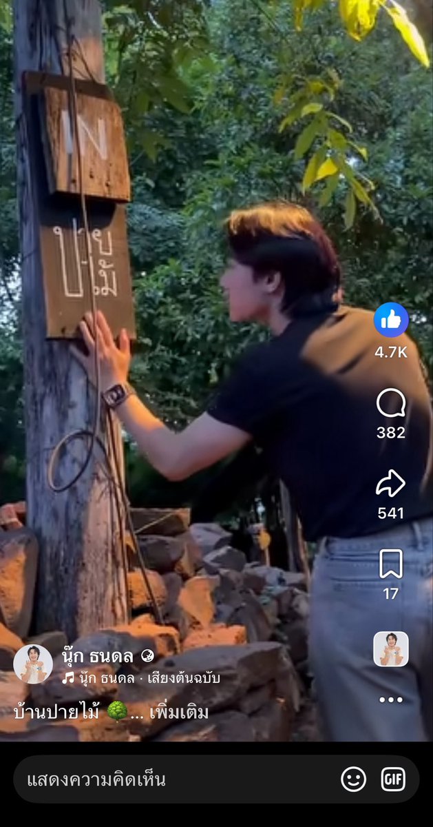 usuti's tweet photo. หรือเขาคิดถึงกันเหมือนที่เราคิดถึงพวกเขา 💛💚 #นุ๊กปาย https://t.co/zqUMIpO38s