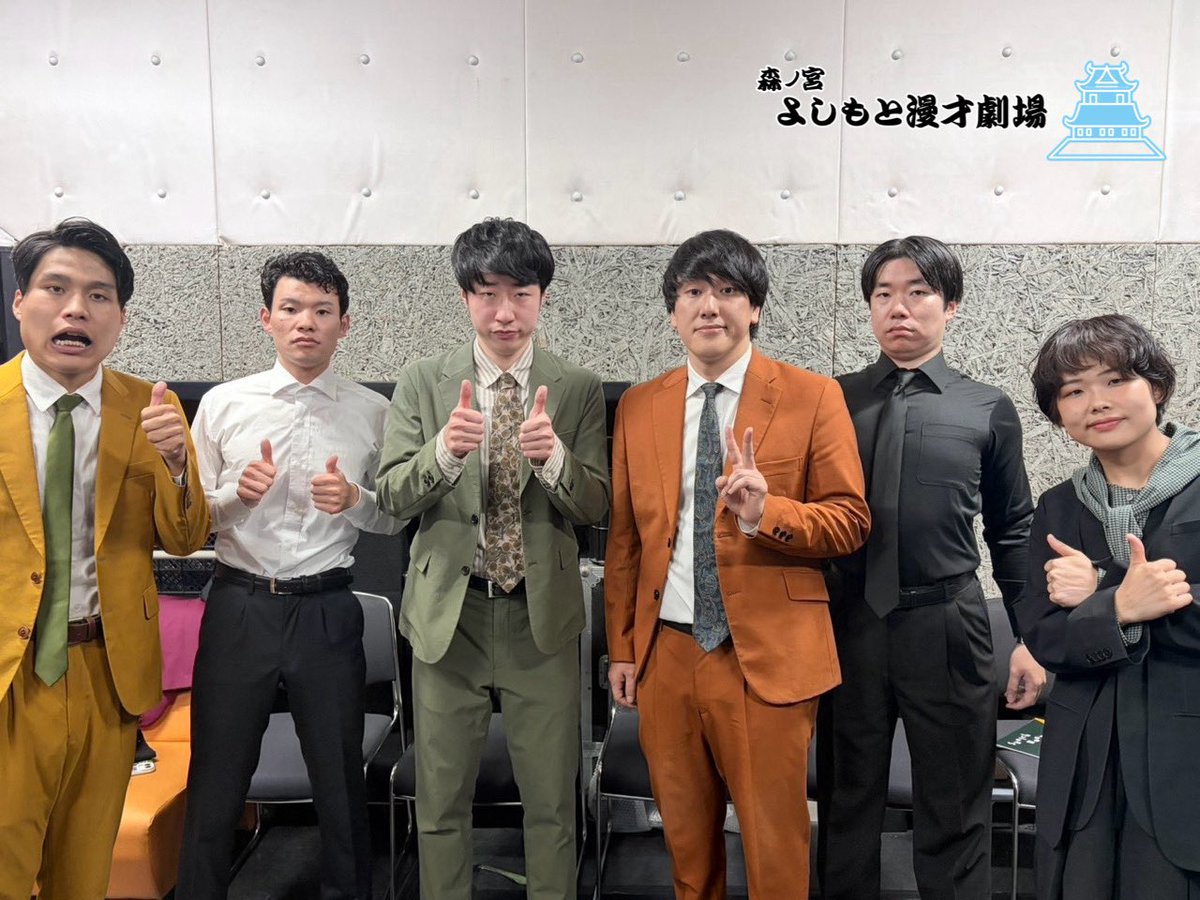 morinomiya_mngk's tweet photo. ———————————————
　📌配信期間まもなく終了
———————————————
#森ノ宮マンゲキ漫才の日
『マンザイスター・ユナイテッド』（9/23開催）

今回のコーナーは
定番の芝リアルではなく、ホソリアル🫶💕
次回は10/4(日)18:30キックオフ⚽！
強豪チーム 漫才ユナイテッドから
素敵じゃないかさんが参戦します🔥

📲https://t.co/2puPIihhjk
※販売は9/30（水）12:00まで
※見逃し配信期間は9/30（水）23:59まで
5公演通し券はこちら👉https://t.co/gFFDR0ezcX