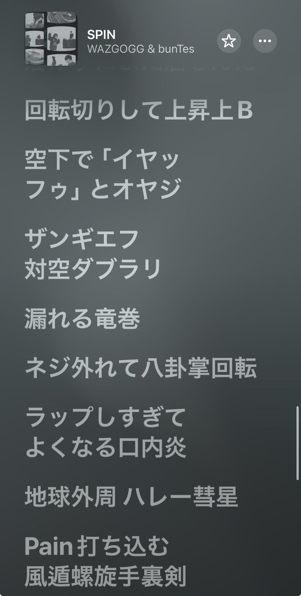 nayotake_ura's tweet photo. ラッパーのオタクな一面が出すぎてるリリック好き https://t.co/f7PSo7d2az