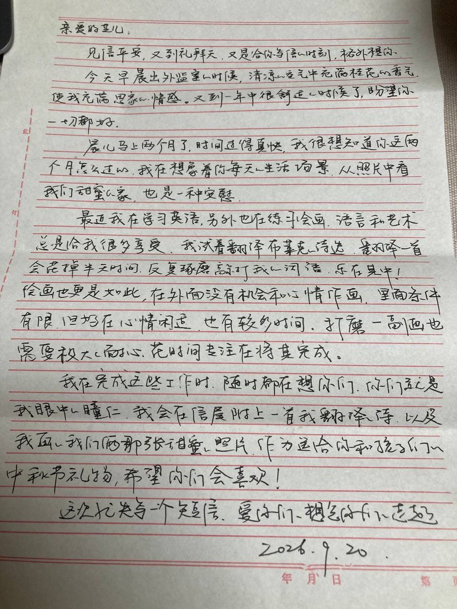 fanghong00's tweet photo. 秋雨圣约归正教会戴志超传道从狱中给妻子陆灵芝姐妹写的信，告知他对妻子、孩子的思念，说他在狱中学英语、绘画，享受语言和艺术带来的享受，没有苦毒，温暖美好。他还翻译了英国浪漫派诗人布雷克的一首诗《牧者》：

牧者生活多甜蜜
从早到晚广游历
跟随羊群全天候
赞美歌声满口溢

喜闻羊羔童真求
马见母羊回音柔
羊群安息他警醒
信靠深知他在后