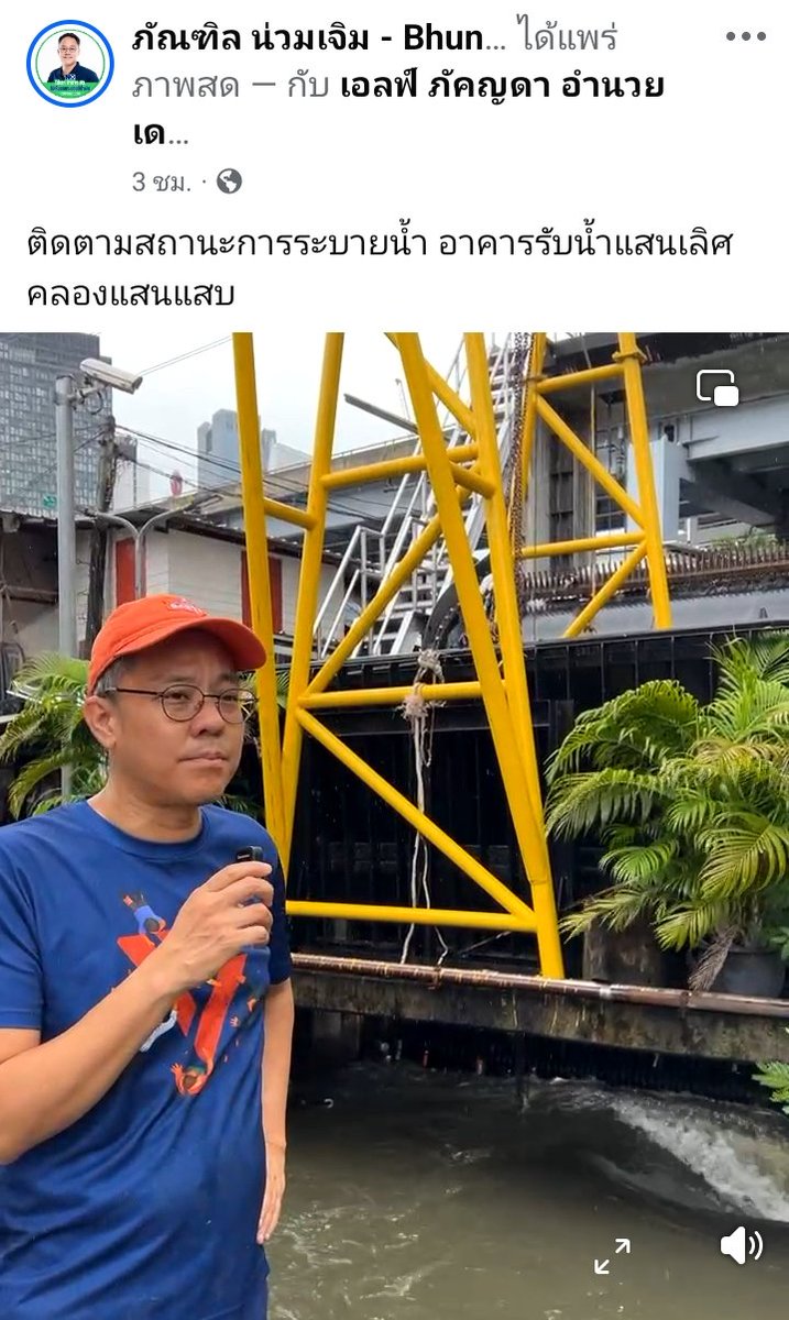 P_23_10's tweet photo. หน้าFBล่าสุดของสส.กรุงเทพฯพรรคประชาชนทั้ง33เขต https://t.co/NjRyvgU9ST