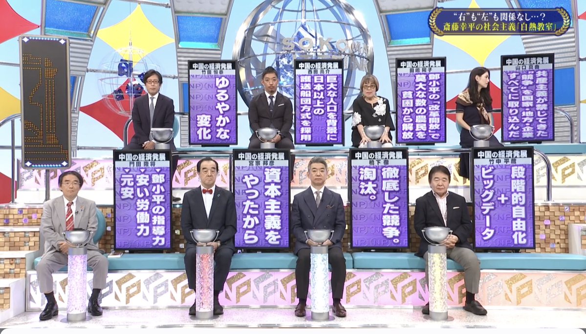 YoichiTakahashi's tweet photo. 先週の読売テレビ「そこまで言っていいんかい」で「中国が経済発展できのはなぜ」という質問に対し、出演者の答えはこれ https://t.co/YIfD9anPlc