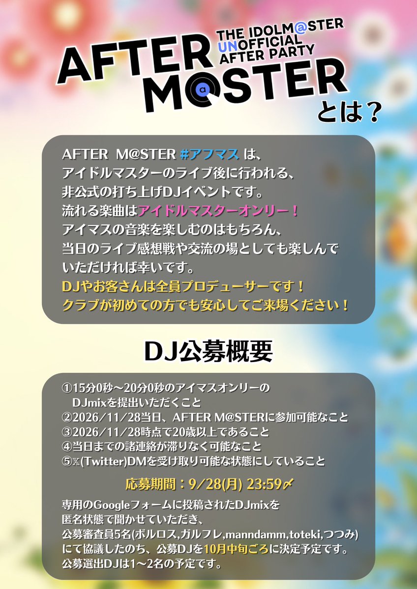 barroth38's tweet photo. シンデレラ15th非公式打ち上げDJイベント
#アフマス DJ公募は明日23:59まで！
みんなのシンデレラパワー見せてくれ💪 https://t.co/h98RaSin00
