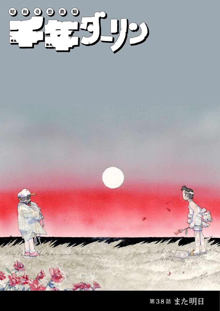 jungle_diplodox's tweet photo. 千年ダーリン最新38話更新！！！
心臓で結ばれた2人、『また明日…』
陽が暮れる……その目で見届けよ！！！🌹🦾

千年よろしく見て見てダーリンです！！

https://t.co/T5mA1ld9JM https://t.co/0a0s6e6kFv