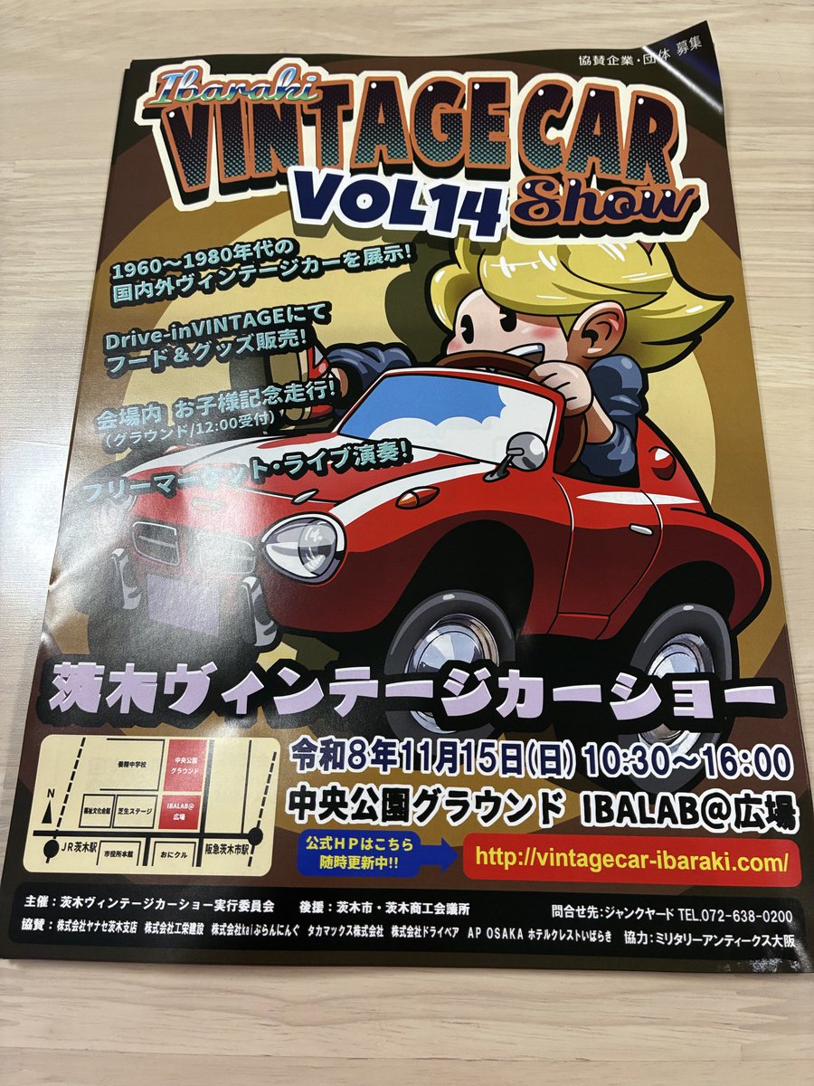 SHINGEKI_P_46's tweet photo. 今年 も ジャンクヤード の S 社長 からの 

ご依頼 で 『 １４回目 の 茨木 ヴィンテージカーショー 』 の 

ポスター を 預かり ました どなたか ポスター 玄関先 や 

お店 に 貼らせて 頂けたら ありがたいです 

宜しく お願い致します。

#ポスター貼り

#茨木ヴィンテージカーショー_VOL14 https://t.co/TiZf5A1JOT