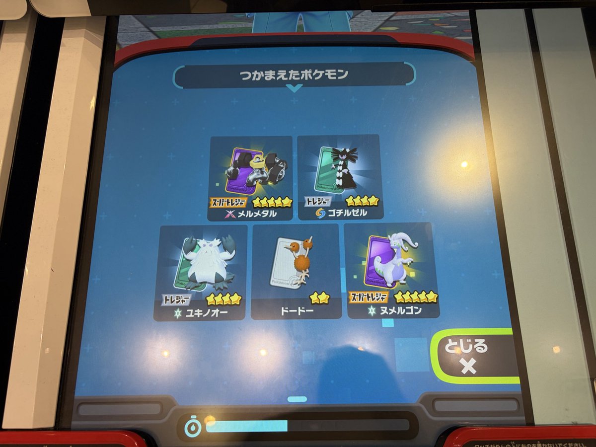 h12269904's tweet photo. ライブ後、店が閉まるまでポケモントレッタw
初めてやったけど最後にやったヤケクソ即ゲットの出方がおかしすぎておもろいw
1時間やって☆2~3しか出てなかったやろw https://t.co/S7yNmYRK9Q