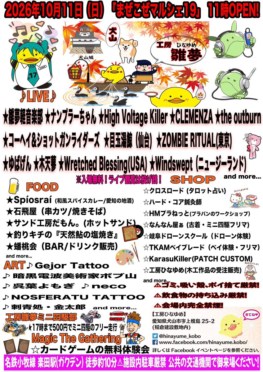 mamolove912's tweet photo. 【告知‼️】←遅い!!
10月11日(日)工房ひなゆめ まぜこぜマルシェ19にハンドメイドのワークショップで出店します✨️お好きなイラスト持参で自分だけのキーホルダー作れます😊
ビーズストラップ作り、ミサンガ作りも開催します✨️お時間ある方はぜひ🥳工房ひなゆめでお待ちしてまーす✨ https://t.co/dKgGdSmMLl