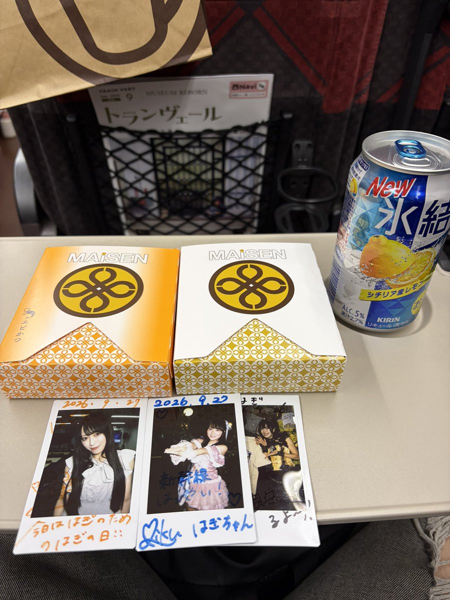 hagi__0905's tweet photo. 2日間あざした!!

帰ります🚄 https://t.co/FTQJnC3H4l