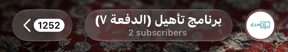its2mj's tweet photo. "إِذا غامَرتَ في شَرَفٍ مَرومٍ
   فَلا تَقنَع بِما دونَ النُجومِ"

١٦ / ٤ / ١٤٤٨ https://t.co/69HB6pmwx4