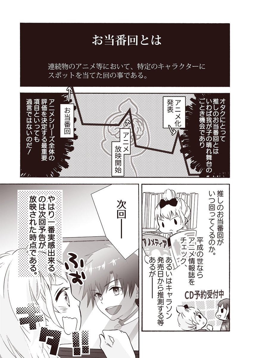 mizukimaha's tweet photo. リンク付ポストに画像貼るの忘れてた！
この週末はネームなかなか出来なくてしょぼくれたりPC壊れた！？と焦ったり散々であやうく公開忘れるとこでした🥲
来週末までまだまだ忙しいけどがんばる… https://t.co/u6wpniHVB9