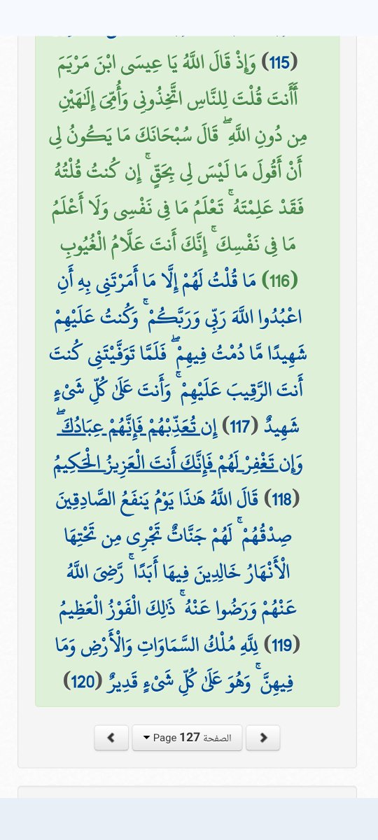 Zni3O2N6eJkvk7M's tweet photo. @Omar_Madaniah شهادة القرآن الكريم على وفاة عيسى ابن مريم عليه السلام وعدم عودته إلى الدنيا، لأن الذي يموت لا يعود إلى الحياة الدنيا أبداً https://t.co/7VcRYrp1v0