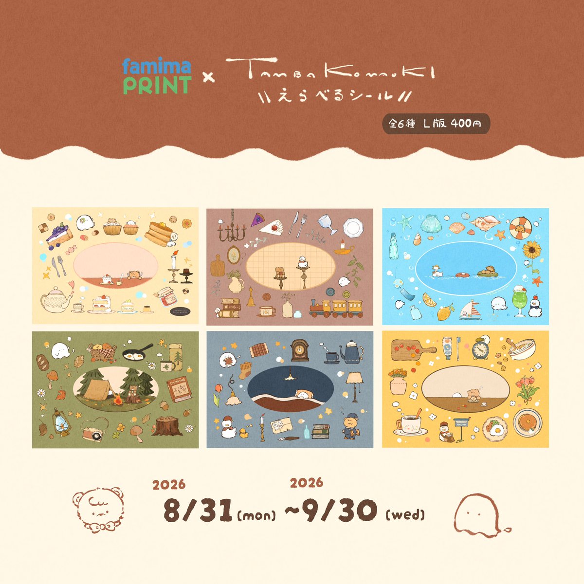 komaoki_illust's tweet photo. ファミマプリントは8月の31日までです！ https://t.co/iSI3Zc0UzY
