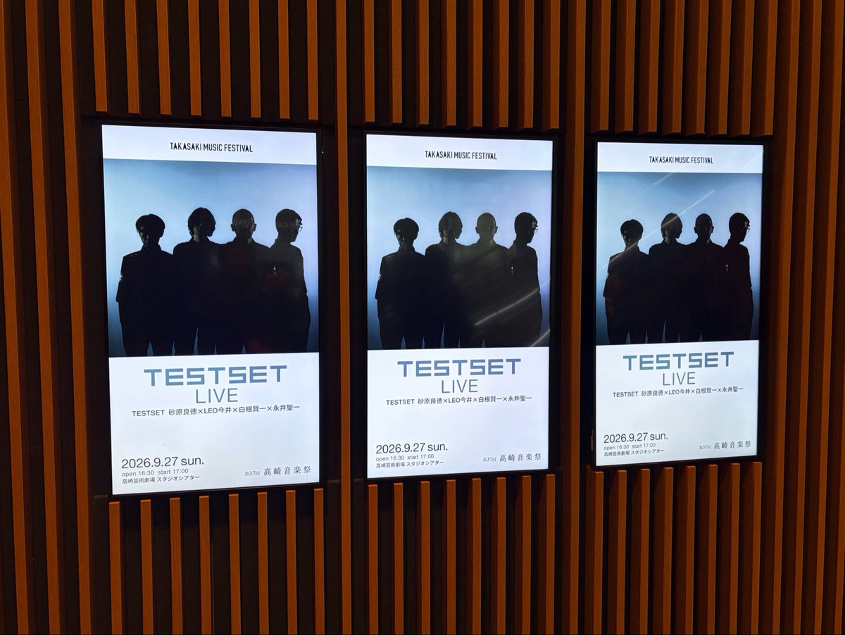 Naganota3's tweet photo. 高崎芸術劇場でTESTSETのライブ。
群馬初のTESTSET、地元・高崎で観られるということで行ってきました。
砂原良徳、LEO今井、白根賢一、永井聖一。
めちゃくちゃカッコよかった。
MCでは布袋さんの話も出ましたよ。
#TESTSET #高崎芸術劇場 https://t.co/gIJffuGZQE