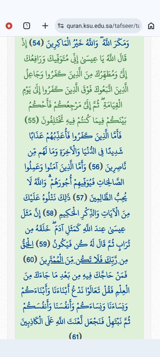 Zni3O2N6eJkvk7M's tweet photo. @Omar_Madaniah شهادة القرآن الكريم على وفاة عيسى ابن مريم عليه السلام وعدم عودته إلى الدنيا، لأن الذي يموت لا يعود إلى الحياة الدنيا أبداً https://t.co/7VcRYrp1v0