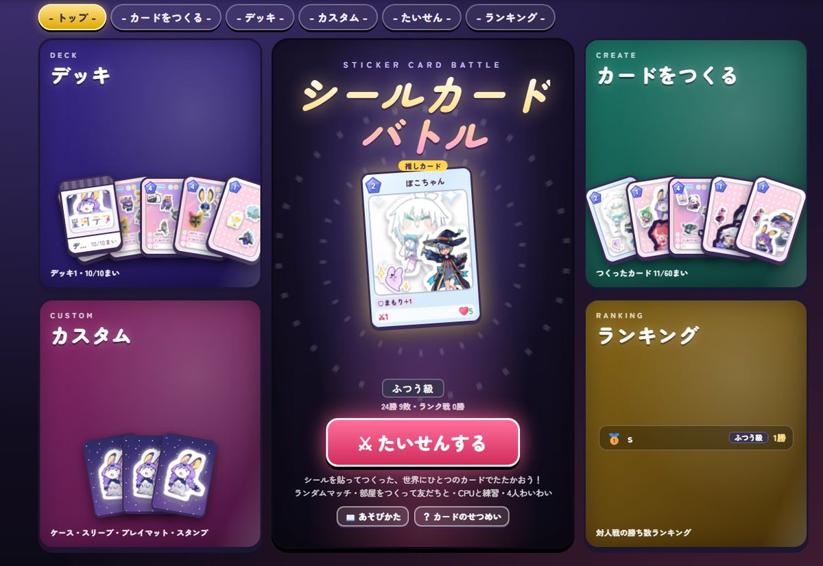 Hoshi_Tefu's tweet photo. シールをあつめて、俺とバトルだ！！！
なんとカードゲームがあそべるようになりました！！！！！コレクションしたシールで推しバトル！！！！！！
https://t.co/3K6qUvCm7C
#ぺたぺたシール交換所 https://t.co/sMUL15qApG