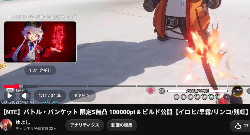 zz0yu's tweet photo. いつの間にか、概要欄にタイムスタンプ付けた全ての動画にチャプターがつくようになってました！
これで以前よりもっと見やすくなったかと思います！

元々チャプター付けるつもりでタイムスタンプ付けてたのですが、中々反映されませんでした😭
これって条件あるんですかね...？ https://t.co/PP18rdkXvX