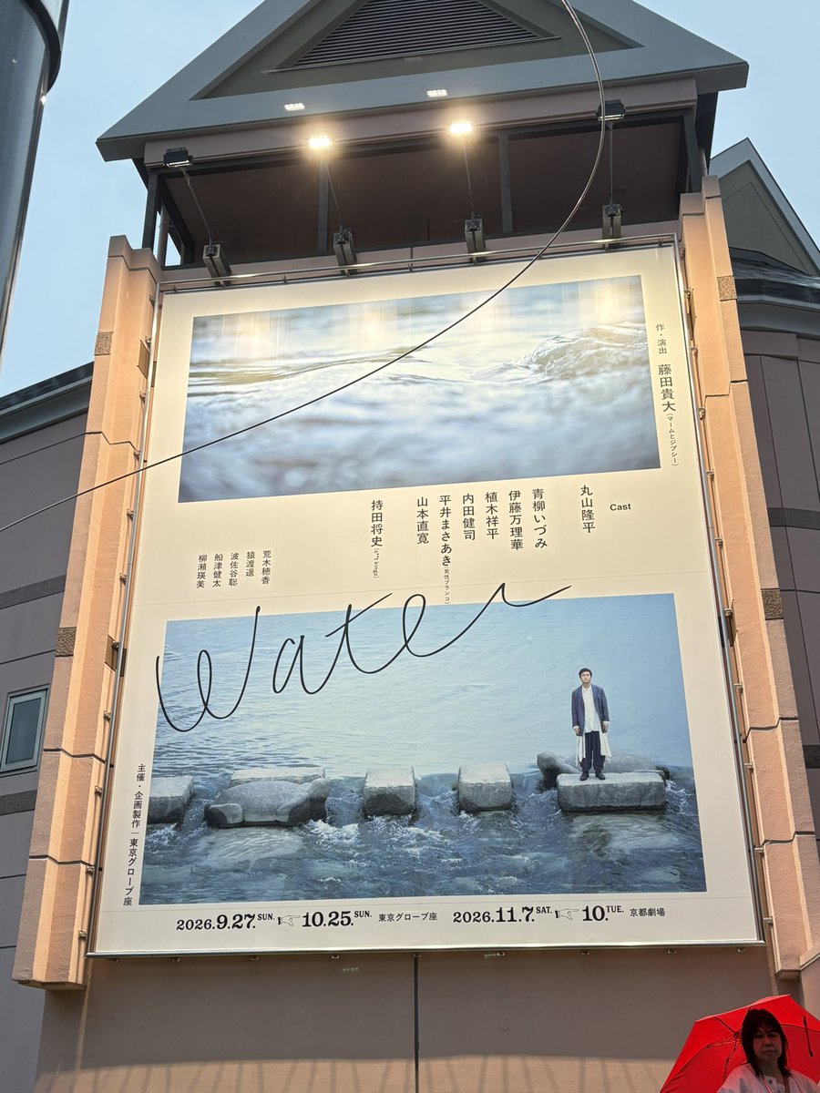 tricky_circle's tweet photo. water初日。
無事に幕があがりました👏
まさに新感覚！
まるちゃんのビジュアルの良さにお友達と歓喜🙌 https://t.co/0KMEkGW4HN