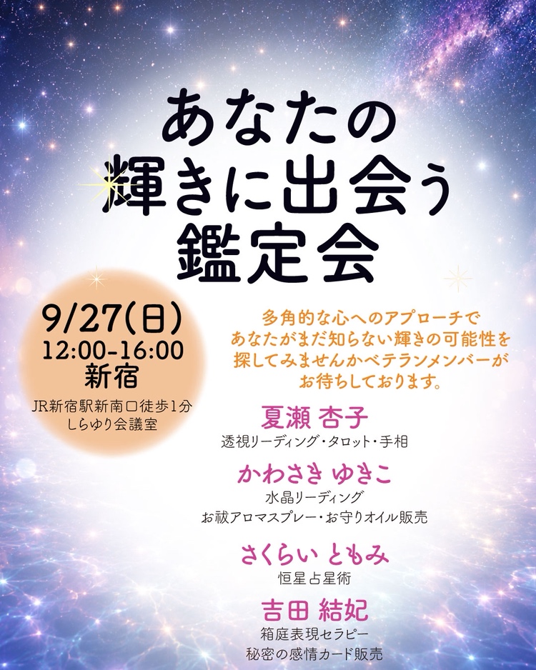 cerisewell's tweet photo. 本日は夏瀬杏子先生
@natsuseannco
主催の鑑定会にご参加いただきありがとうございました。@frieden_fかわさき先生、
吉田先生@yukiyoshida18
もご一緒させていただきました。実り多い会に参加させていただきありがとうございました。
（修正） https://t.co/3AOfUgplxn