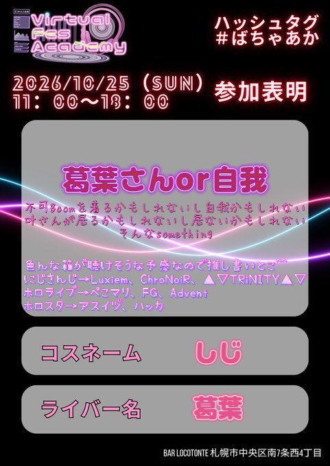 sijimi_syo's tweet photo. #ばちゃあか参加表明 🎲さんがたくさん聴けるときいてわくわくしております❣️よろしくお願いします🥳❣️
🔫さんも同行来るかも〜〜！🥳🥳 https://t.co/AOVD7HaBJy