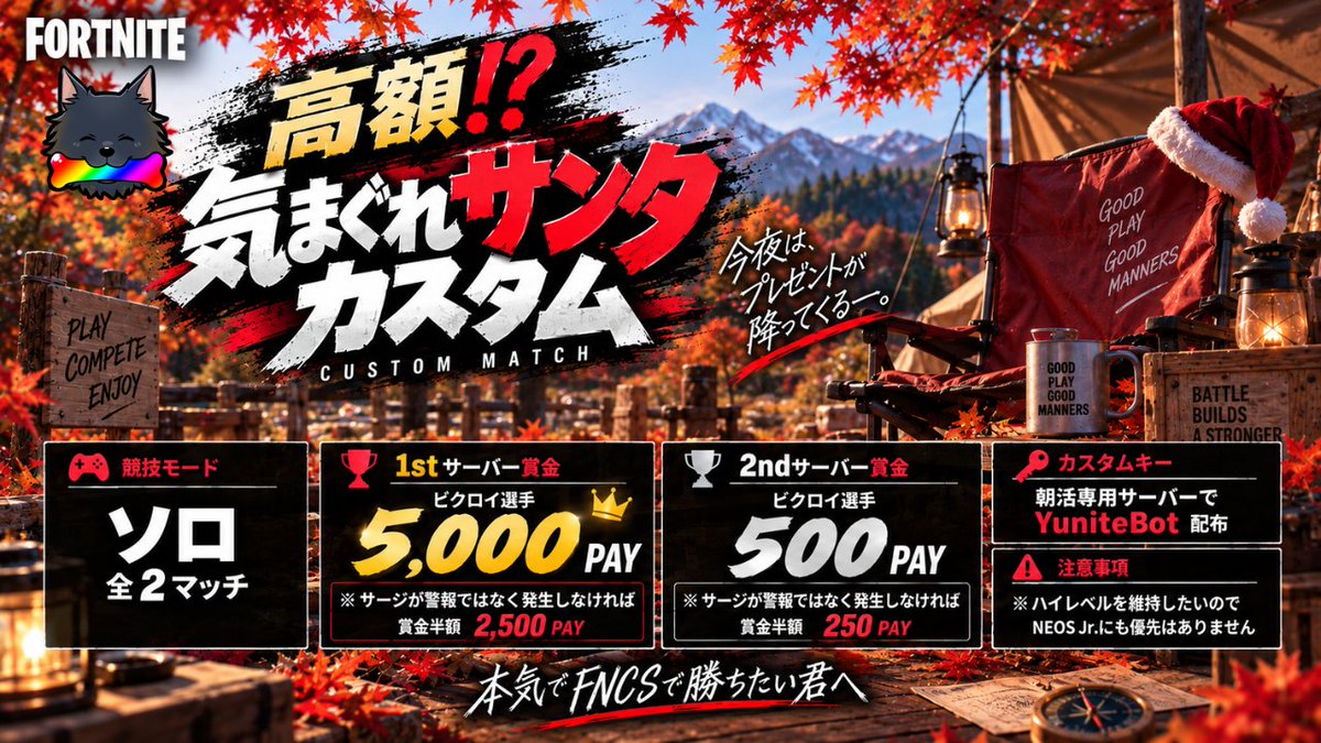 nakasanta27's tweet photo. 【高額賞金付き】
🥇5000PAY
※サージ発生しなかったら半額
✅参加条件
・@nakasanta27 フォロー
・ #賞金付き を付けて引用RP（マッチ開始までに）
・固定ポストをRP♻
キー配布は朝活サーバーでYunitebotで行います
https://t.co/6r9exdGemy
レベル維持の為　NEOS Jr.にも優先ありません https://t.co/JsZgDxRCJV