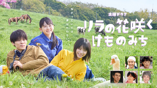 afterlove_na's tweet photo. 見た。

#リラの花咲くけものみち 
#リラの花咲くけものみち2 

獣医さんになるお話と獣医さんになってからのお話。
若者が夢や目標に向かって頑張る姿は良いな。

動物といえば、鹿はよく見かけるんだけど、少し前に生まれて初めて熊（子熊）を見ました。
近所にも出たらしいし、気を付けなきゃ。 https://t.co/SctSGqOiHg