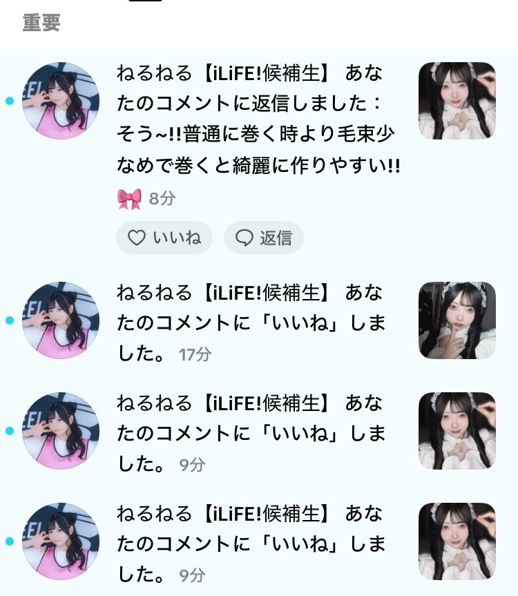 m6bnd2's tweet photo. ねるねるから幸せな通知きてた〜♡ https://t.co/3v0wQozvhz