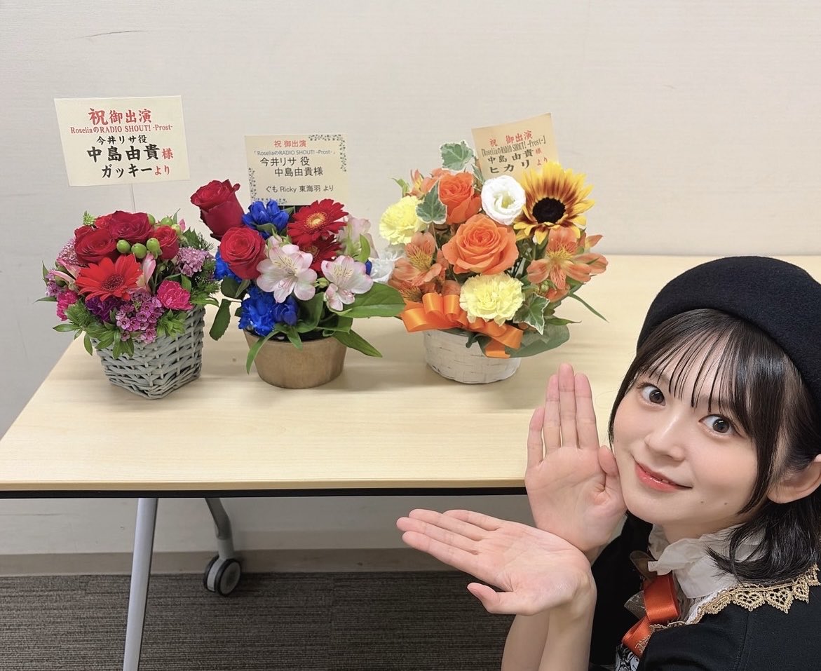 Yuki_Nakashim's tweet photo. RoseliaのRADIO SHOUT! -Prost-
ありがとうございました🌹✨

5人でのトークイベントとっても楽しかったです！
レディシャ目指せ1000回！！

お誕生日もお祝いしていただけてとっても嬉しかった🎂
ありがとうございました！！
お花もありがとうございます！！
#レディシャ_プロースト1部
#レディシャ_プロースト2部
#Roselia10th感謝