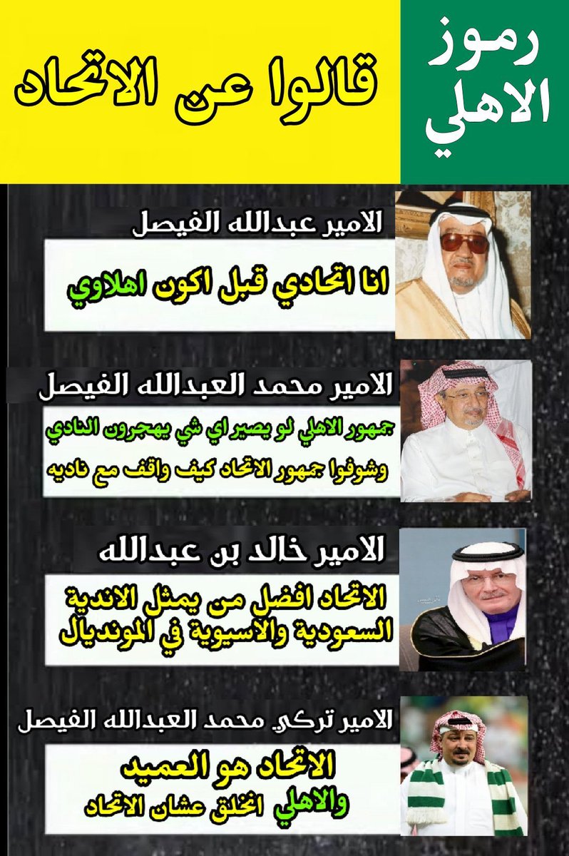 SAre5o0's tweet photo. @Y_ase3 مايحتاج نقنع احد 💛💛💛 https://t.co/0W0aGlBgEA