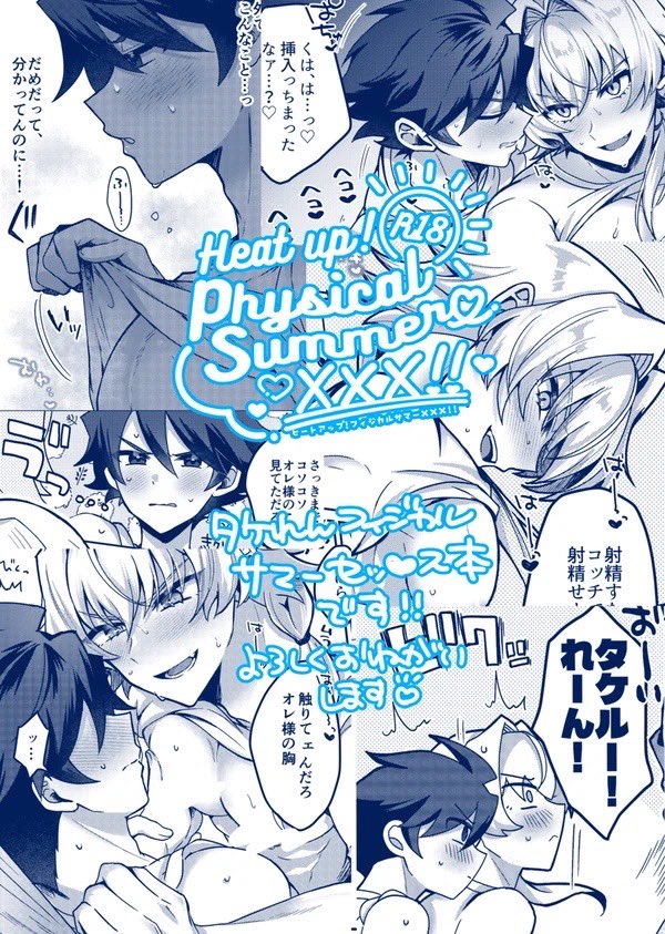 mb_nk's tweet photo. 10/4 メンスタ! (Jケット)
タケ漣新刊サンプル🔞

💙B5/34P/500円/成人向

タケ漣が海で開放的にセ♡クスをするヒートアップサマーライブの工口本です💙❤️

サンプルはツリーへ👇🏻

#mensta_bm https://t.co/s6hEBn4nP7