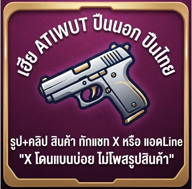 H009ATIWUT's tweet photo. 9 มม. แบลงกันแปลง ทรง Glock 19 (มือ2 ลูกค้าฝากออก) จุ 12+1 นัด ลำ 4.25 ระบบ 100% แม็ก 1 ตัว   8,000 แถม 25 นัด #ปืนเถื่อน

🔥รูป + คลิป เพิ่มเติม ทัก 👉 https://t.co/UzzqtNGYUC 

📍สินค้ๅ โอน - ส่ง ไม่นัดเจอ ไม่ปลายทางทุกกรณี ชมเครดิต ใต้โพสปักหมุด https://t.co/4Gq5k8ovdY