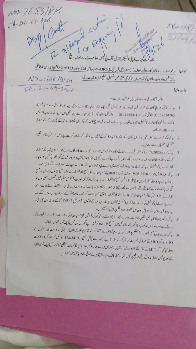 raza_khan1987's tweet photo. میری درخواست  ہے کہ اس کے خلا ف سخت کارروائی عمل میں  لائی جاوے۔ دعاگو رہوں گا۔

@KP_Police1 @CSKPOfficial @SohailAfridiISF @fkkundi @GovernmentKP https://t.co/MsgBGL1vPa