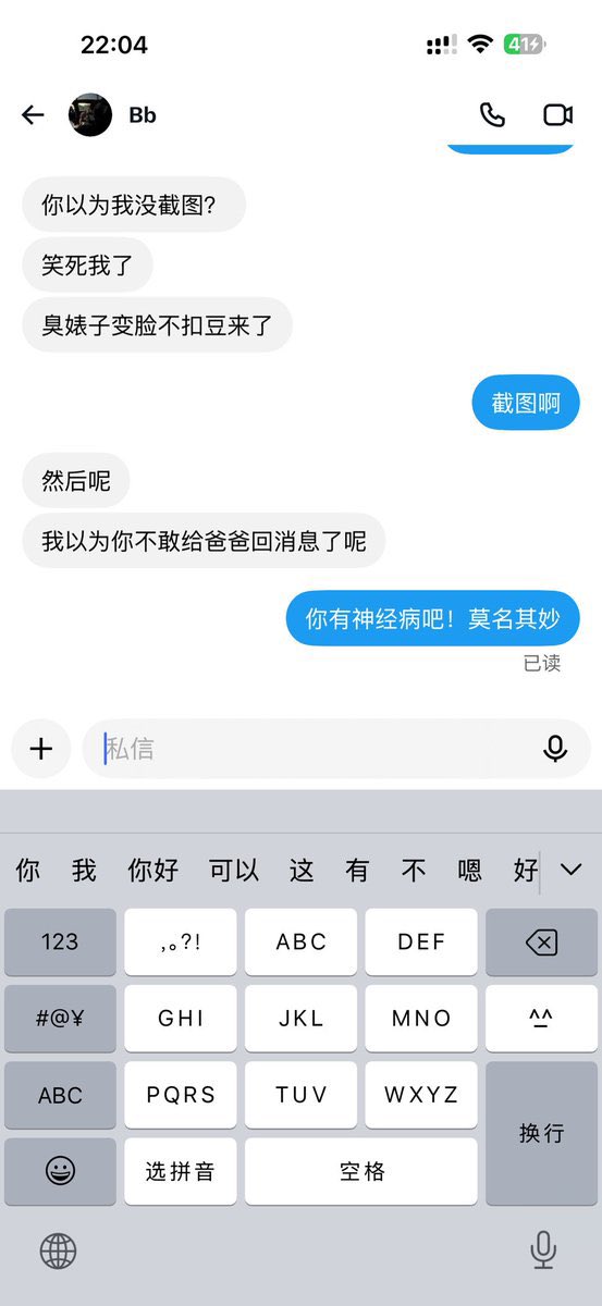 rapha_belieber's tweet photo. 我真的很无语啊！

来个有素质的男孩子好不好？ https://t.co/YTmUGhIjmA