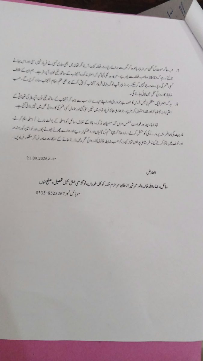raza_khan1987's tweet photo. میری درخواست  ہے کہ اس کے خلا ف سخت کارروائی عمل میں  لائی جاوے۔ دعاگو رہوں گا۔

@KP_Police1 @CSKPOfficial @SohailAfridiISF @fkkundi @GovernmentKP https://t.co/MsgBGL1vPa