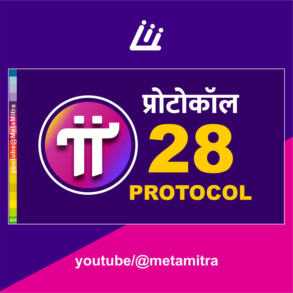 Ketan_Patell's tweet photo. Pi Network Protocol 28 Explained | 3 बड़े Updates से क्या बदलेगा? | Pi Network New Update Today
https://t.co/dtHsUHjGdV
#PiNetwork #PiProtocol28 #PiNetworkHindi #PiCoin #PiProtocol28 #CAP83 #CAP85 #CAP86 #PiNetworkUpdate #PiNetworkNews #PiNetworkMainnet #PiNetworkTestnet https://t.co/8ZaycLkGRI