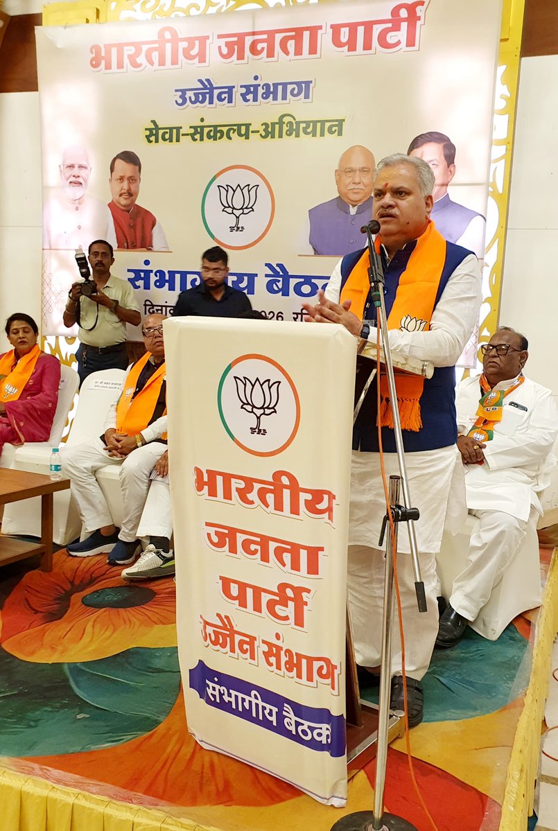 ajayjamwalbjp's tweet photo. मध्यप्रदेश के उज्जैन में आयोजित उज्जैन संभाग की "सेवा संकल्प अभियान" की बैठक कर आगामी कार्ययोजना पर विस्तृत चर्चा किया।

#सेवा_संकल्प_अभियान
#SevaSankalpAbhiyan

@BJP4India 
@narendramodi 
@NitinNabin 
@blsanthosh https://t.co/EqIv6CvguY