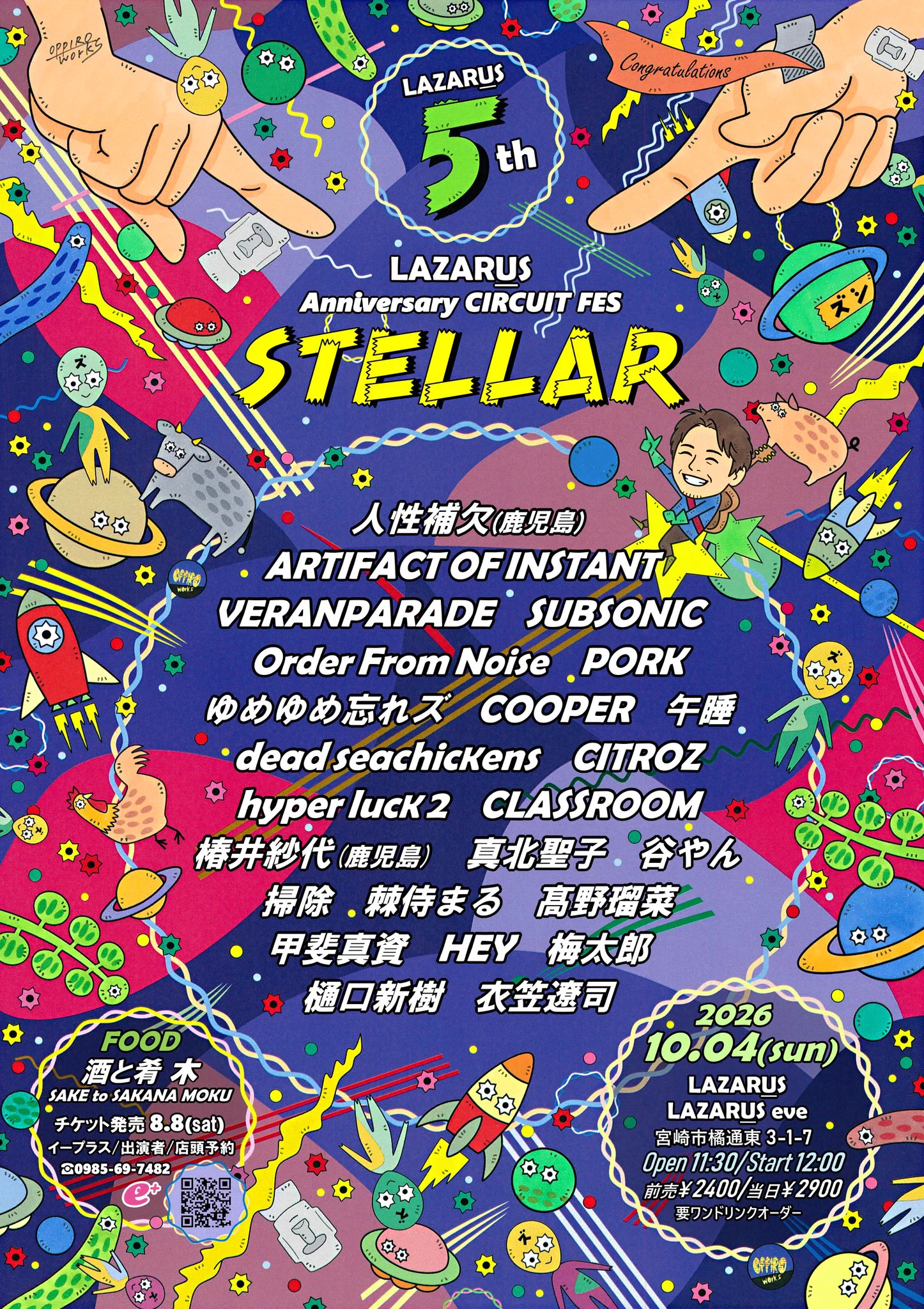 VERANPARADE(ベランパレード） on X: 