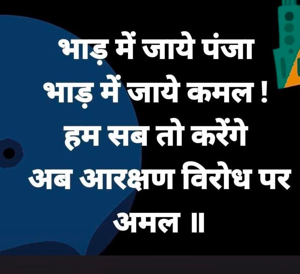 dur9411266636's tweet photo. अब फर्जी केस सहन न होगा https://t.co/kj6WKcSZhw