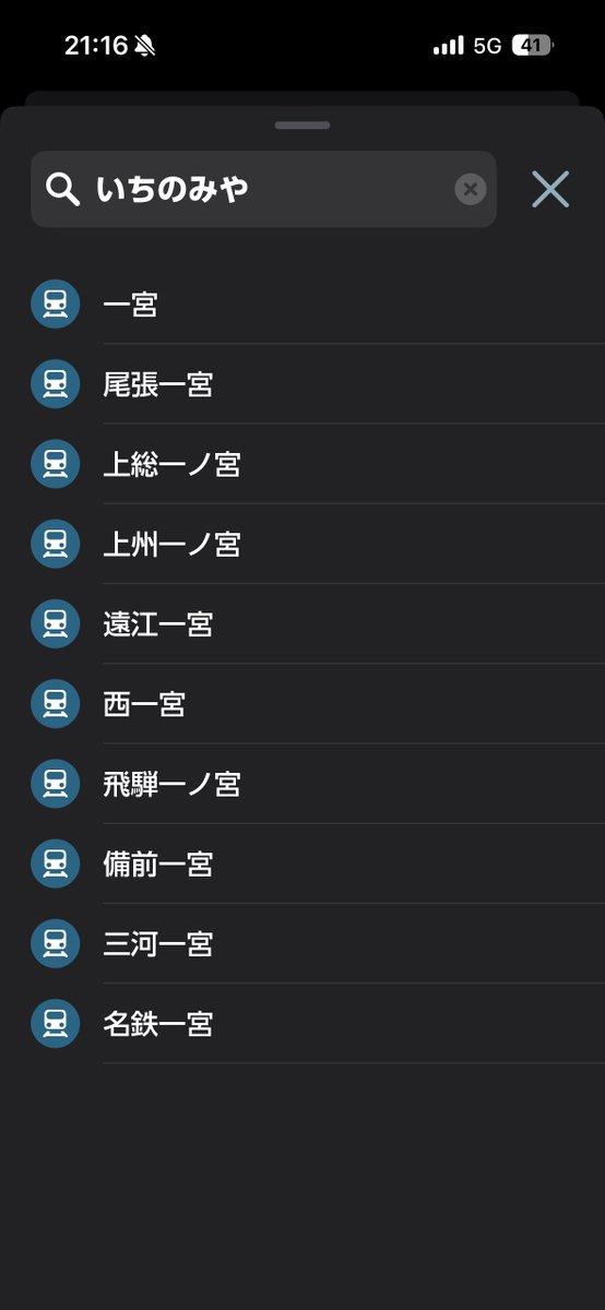 Yonkoto15's tweet photo. 全国に多数存在する「一宮」という地名で
純粋に「一宮駅」の名を冠するのが"ことでん"なのアツい https://t.co/S9BBlGQcj1