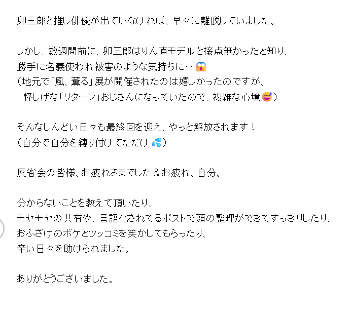 nukuyuru_san's tweet photo. 《お礼》
何度もくじけそうになりながら
後半は 楽しかった頃の朝ドラを返せ！！の気持で、
自分を奮い立たせて【全力で反省会】してました
最後まで完走できたのは、＃風薫る反省会 の皆様のおかげです
ありがとうございました

反省会も楽しかったけど、
反省会が無くても楽しめる朝ドラがみたーい https://t.co/3YqKYHreXh